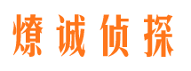 海北外遇出轨调查取证